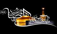 امام رضا (ع): هر که غم و نگرانی مؤمنی را بزداید، خداوند در روز قیامت گره غم از دل او بگشاید.  شهادت امام رضا علیه السلام بر شما تسلیت باد